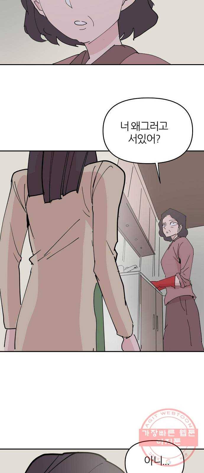 네버엔딩달링 29화 54