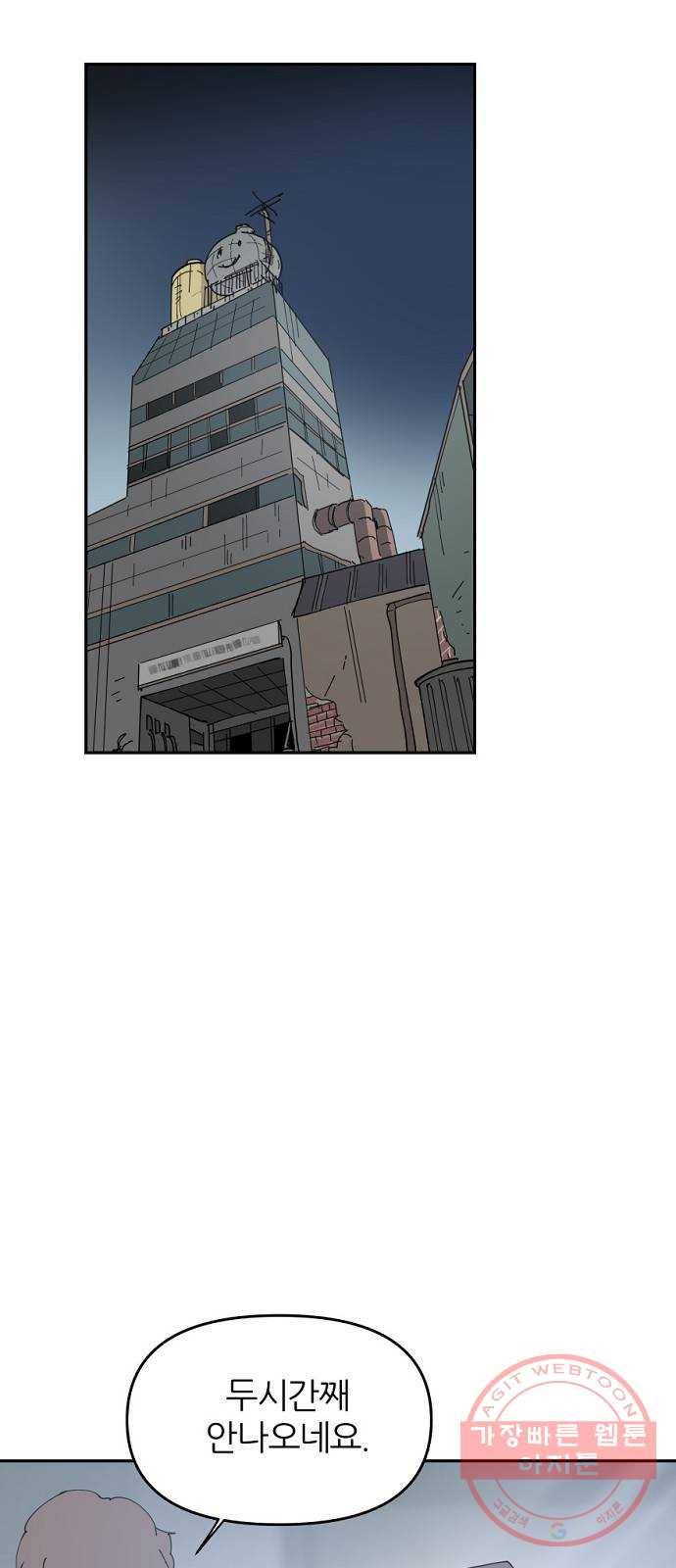 네버엔딩달링 29화 56