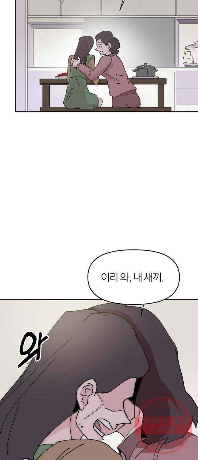 네버엔딩달링 29화 63