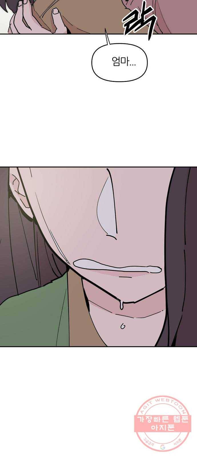 네버엔딩달링 29화 64