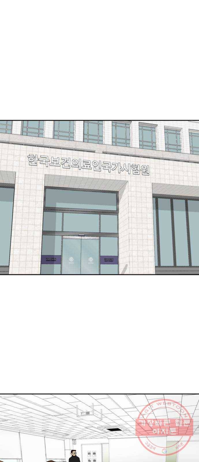 매지컬 메디컬 71화 1