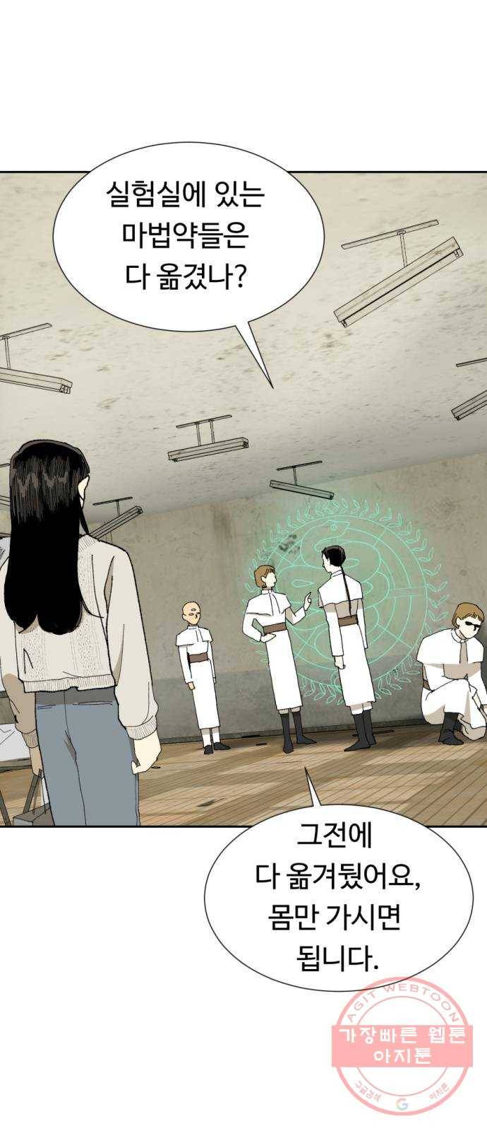 매지컬 메디컬 71화 5