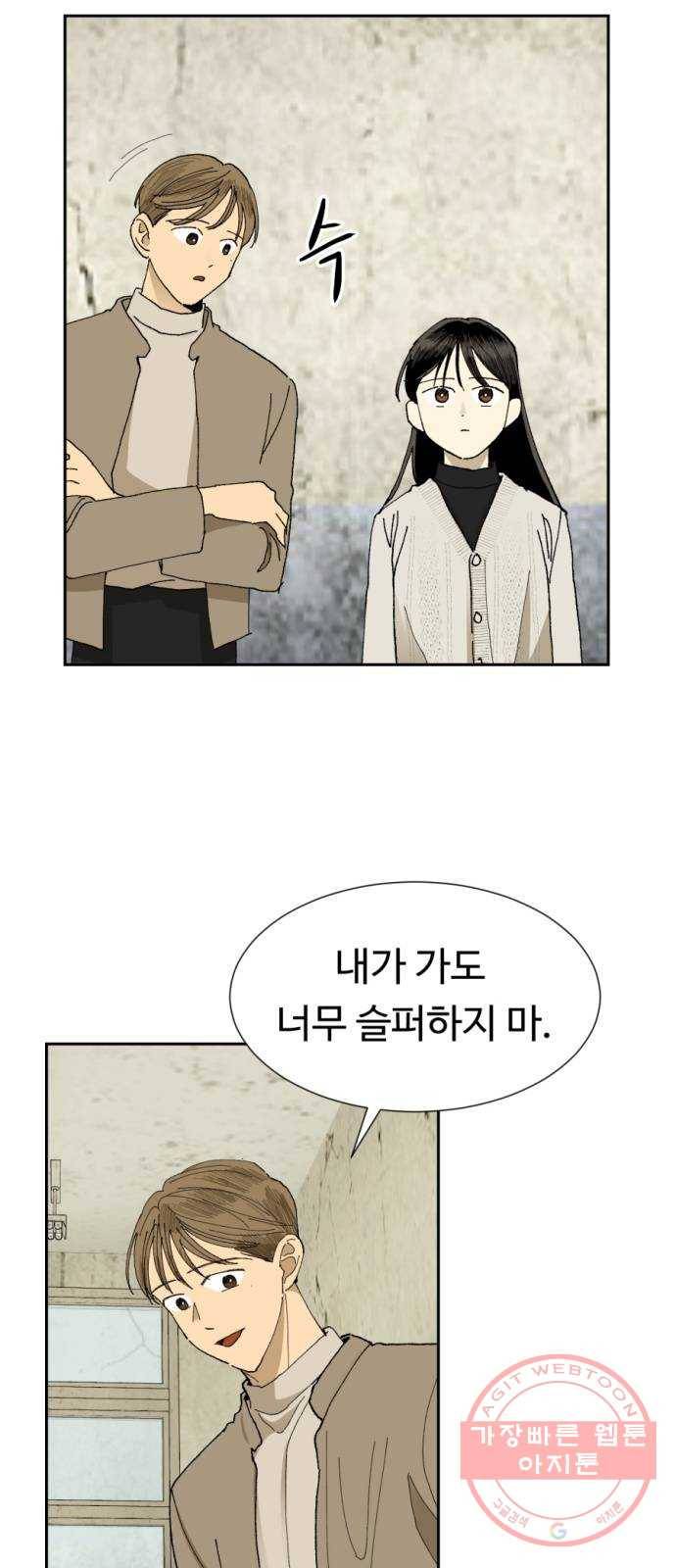 매지컬 메디컬 71화 6