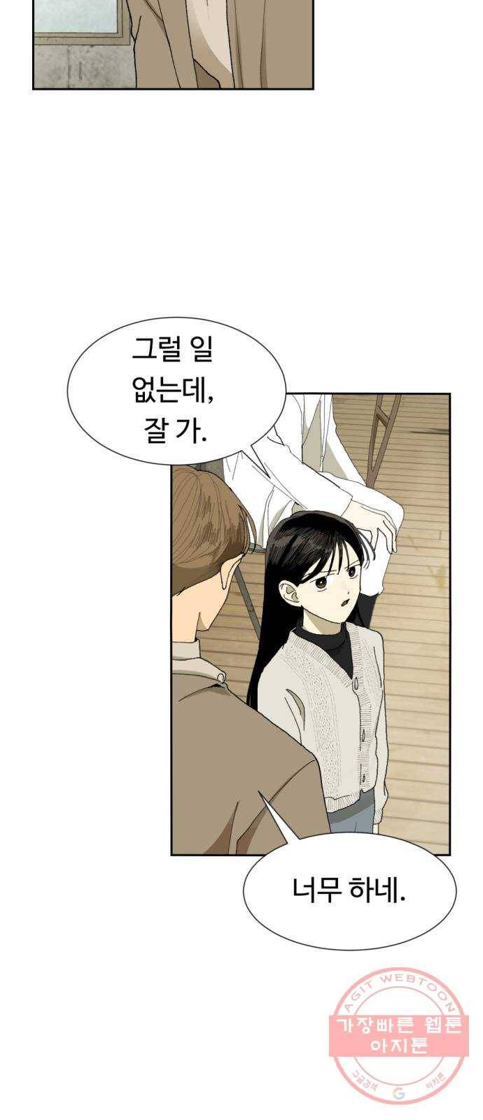매지컬 메디컬 71화 7