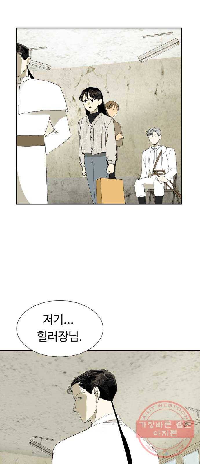매지컬 메디컬 71화 8