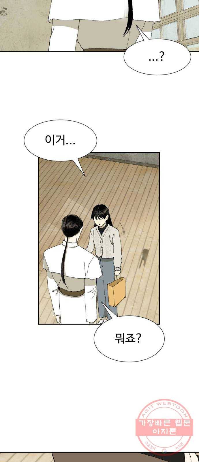 매지컬 메디컬 71화 9