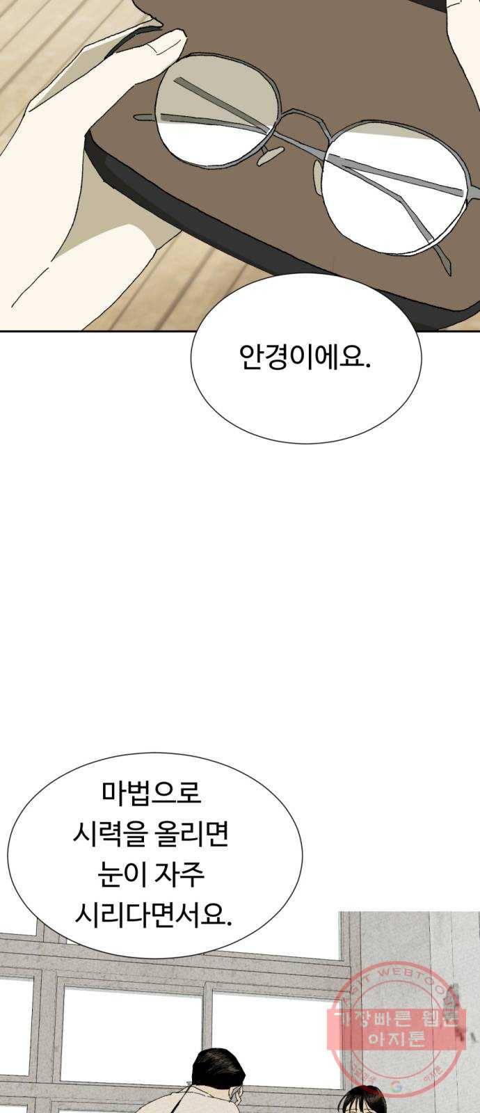 매지컬 메디컬 71화 10