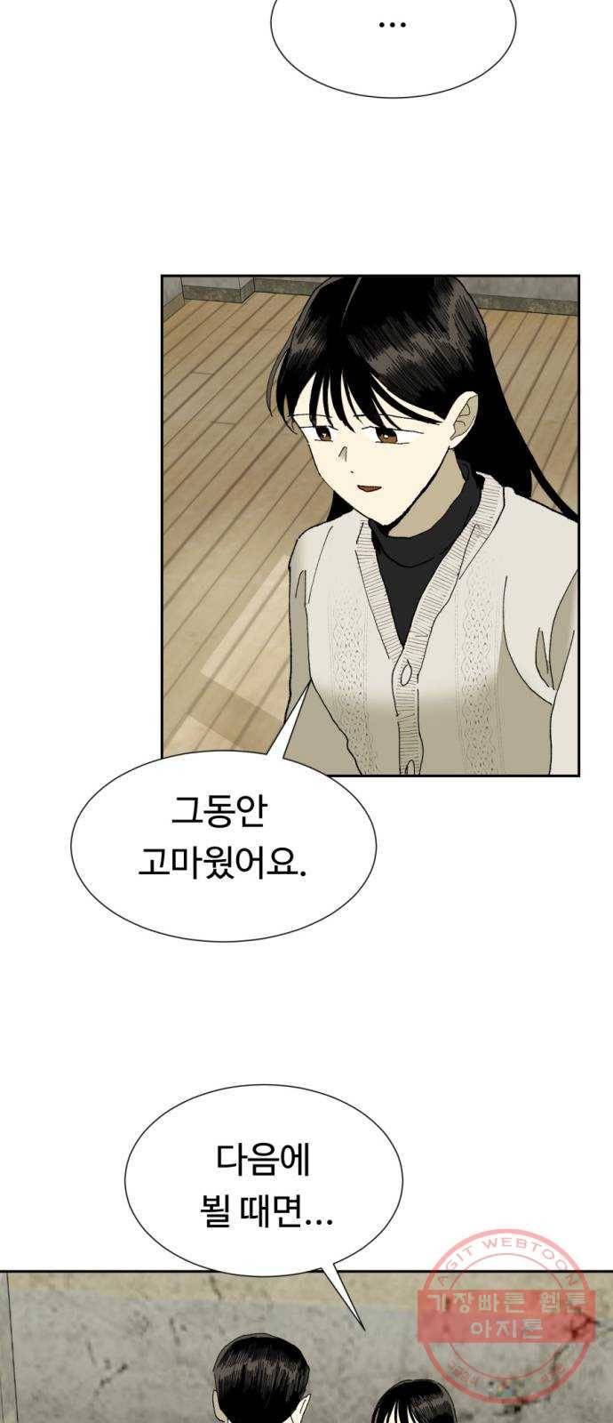 매지컬 메디컬 71화 12
