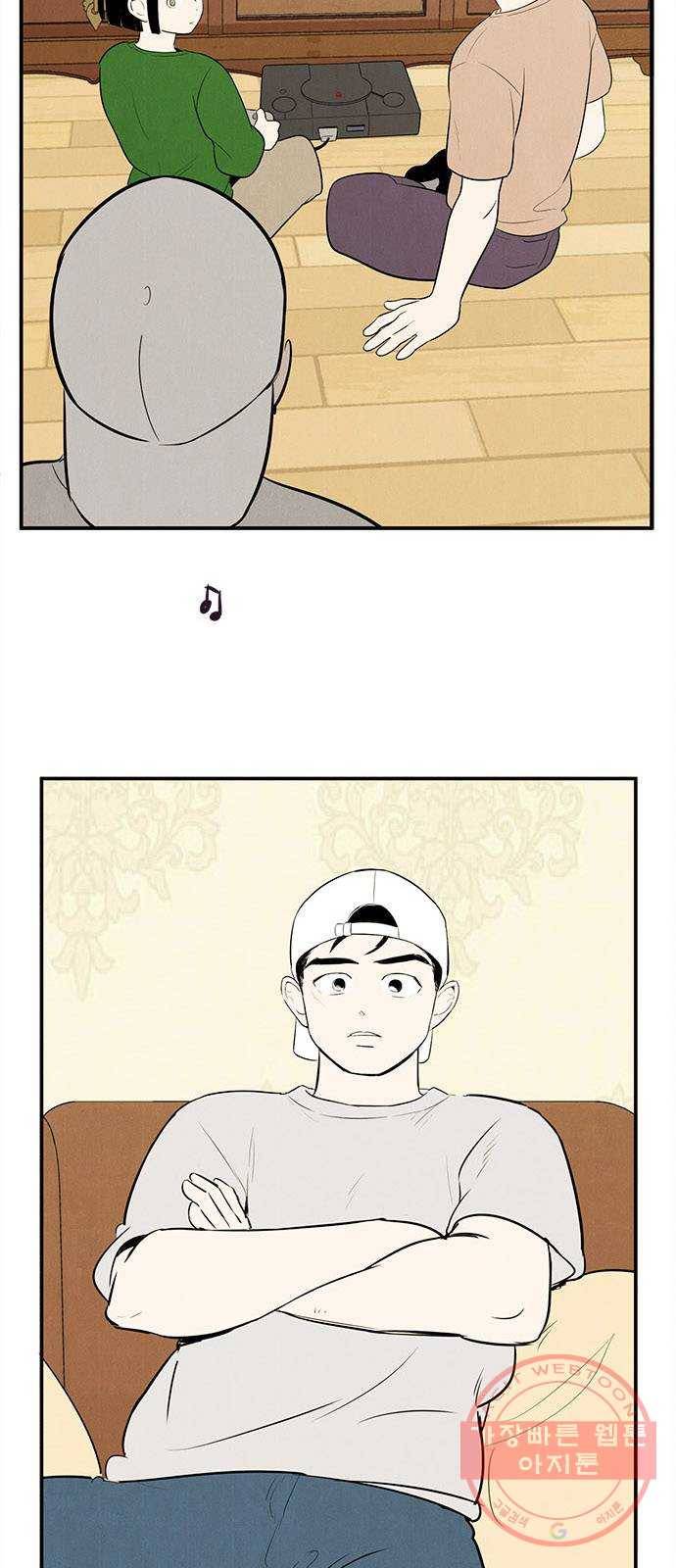 세기말 풋사과 보습학원 56화 4