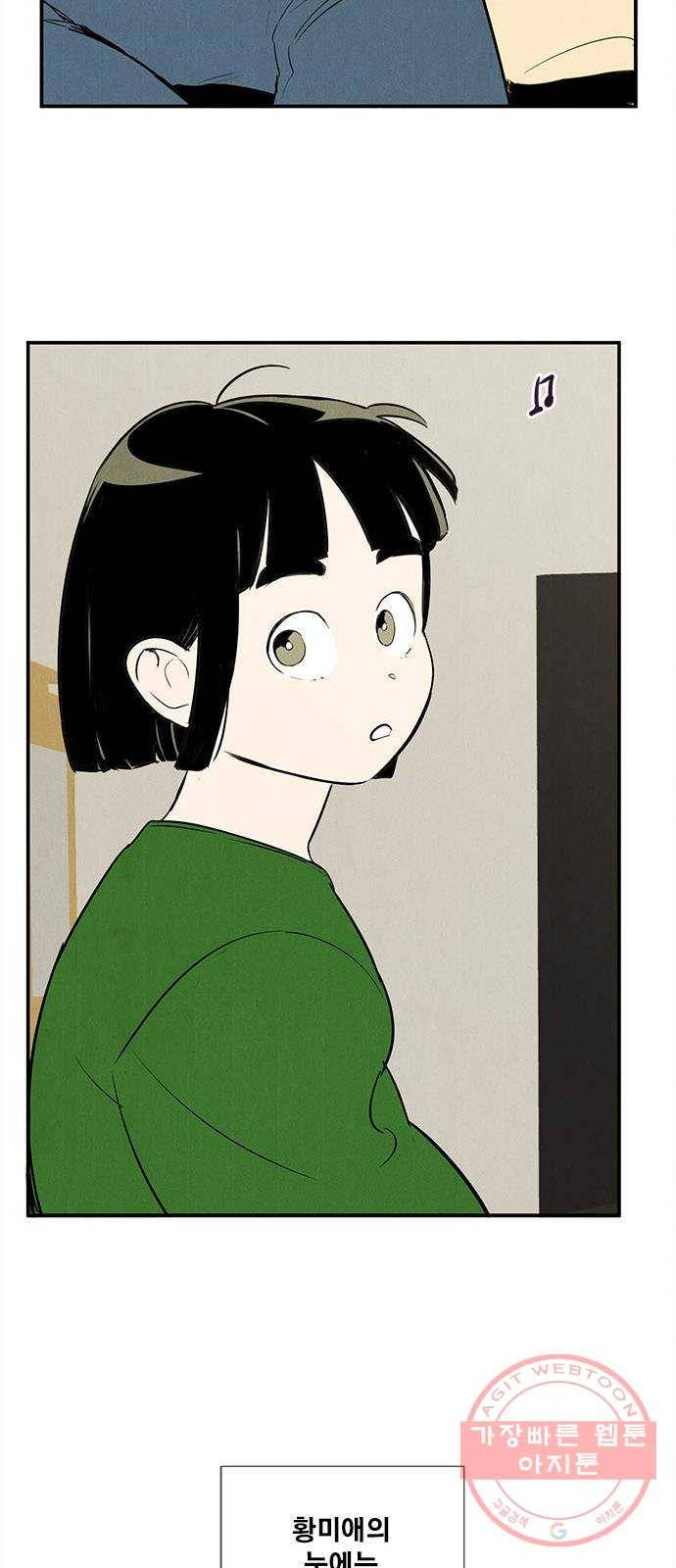 세기말 풋사과 보습학원 56화 5