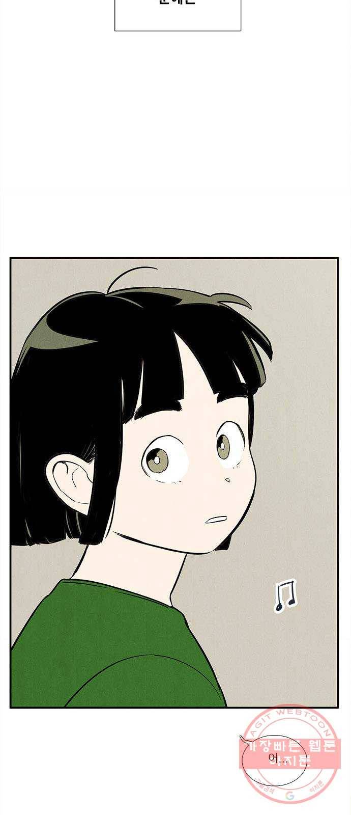 세기말 풋사과 보습학원 56화 6