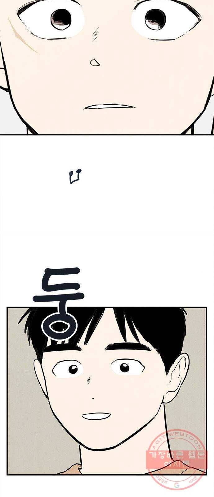 세기말 풋사과 보습학원 56화 9