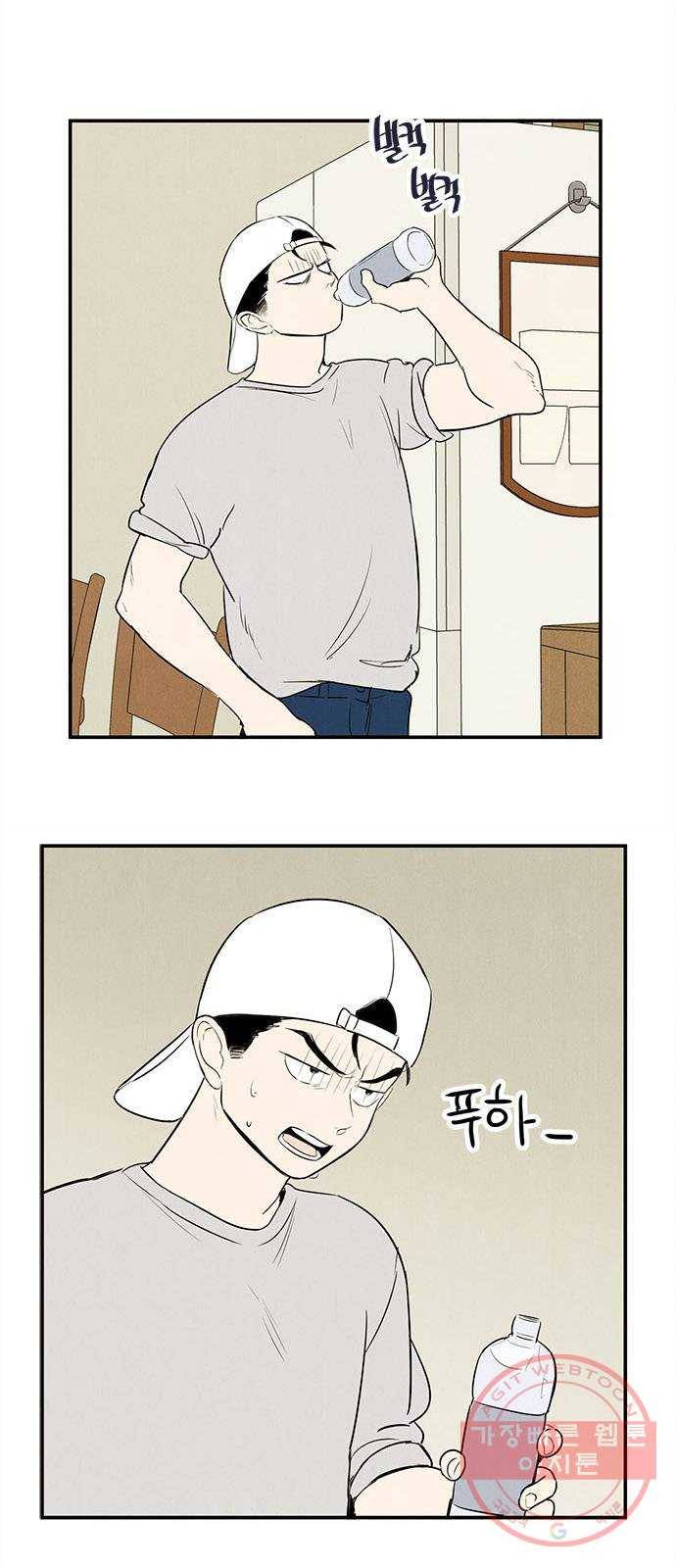 세기말 풋사과 보습학원 56화 15