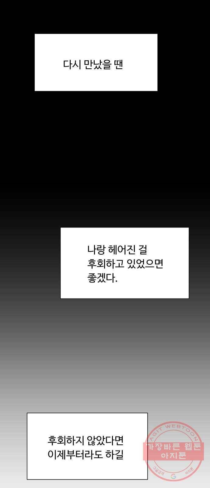 오!너의 리스크 19화 9