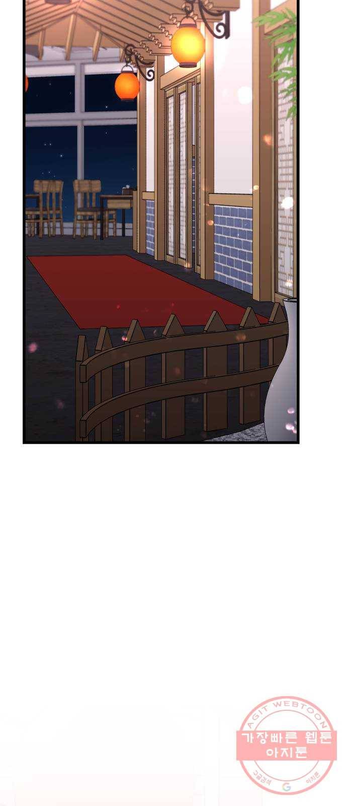 아찔한 전남편 41화 2