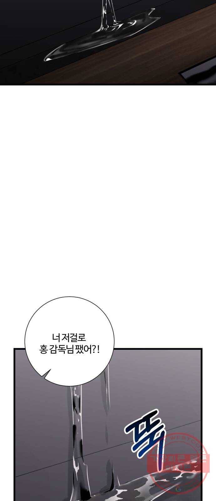 아찔한 전남편 41화 22