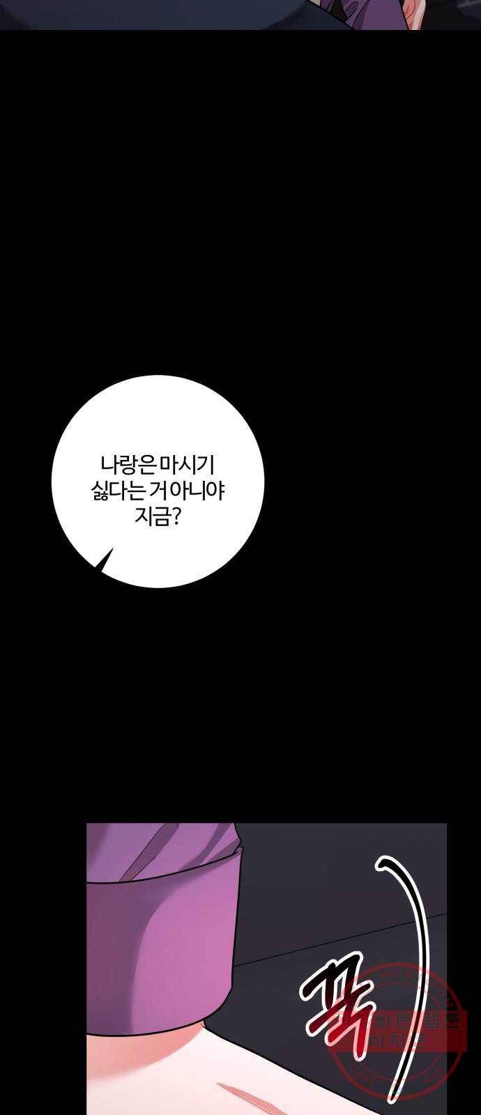 아찔한 전남편 41화 42