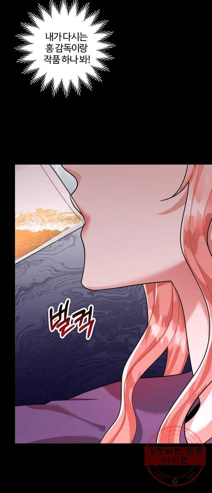 아찔한 전남편 41화 45