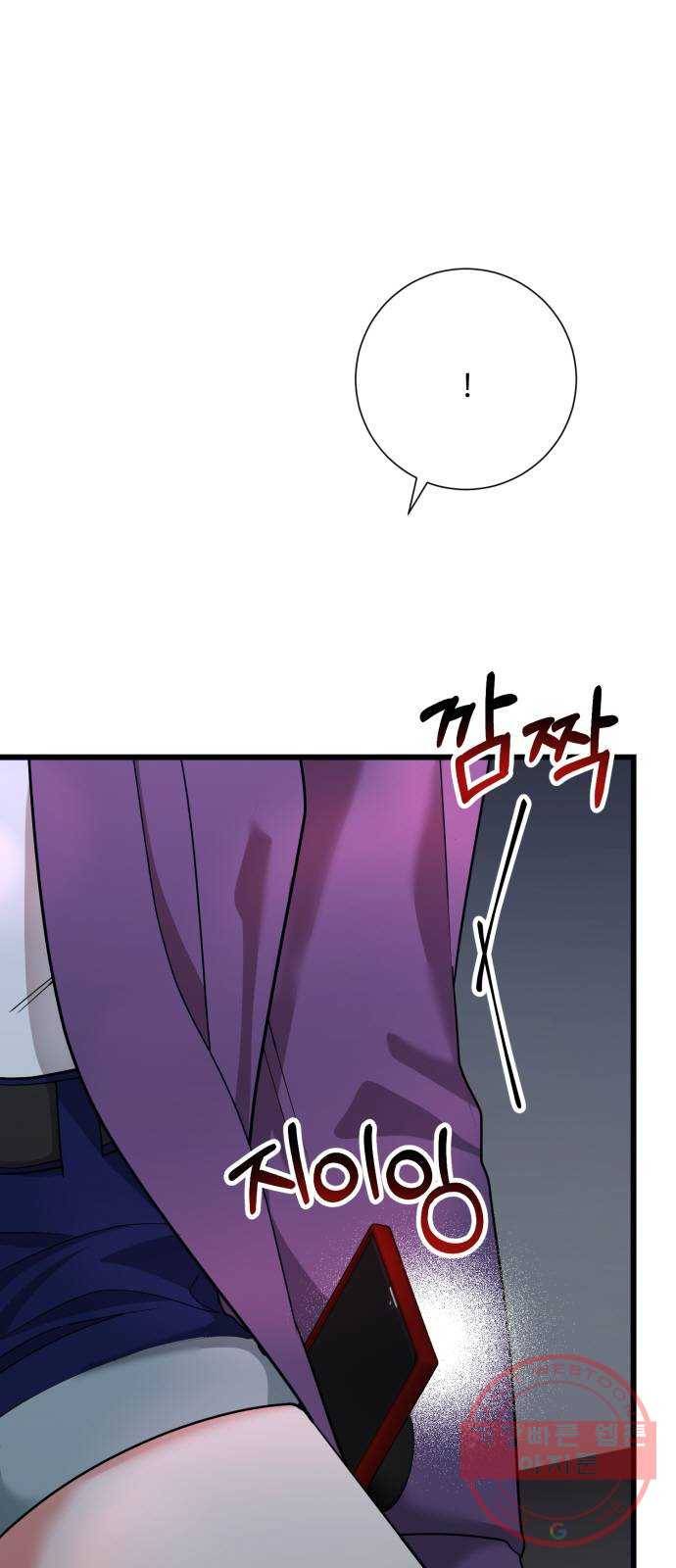 아찔한 전남편 41화 79