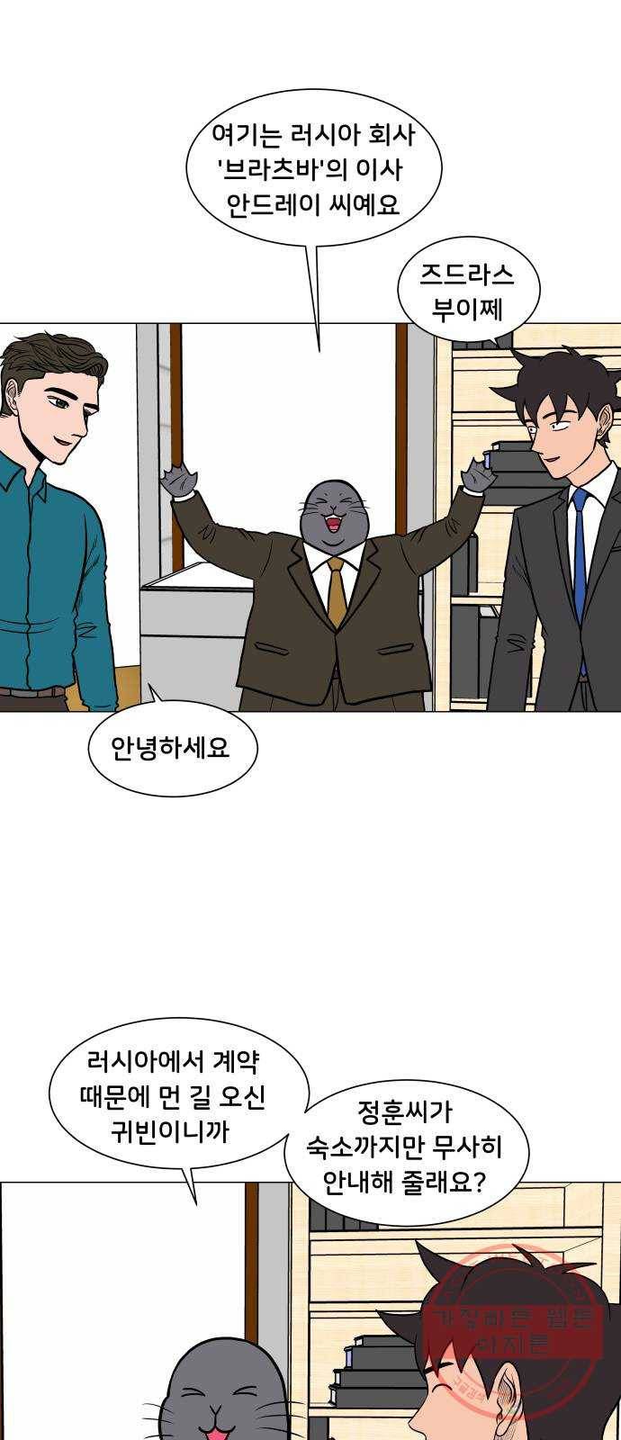 후덜덜덜 남극전자 128화 사망 플래그 1