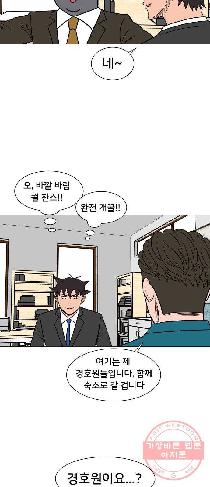 후덜덜덜 남극전자 128화 사망 플래그 2