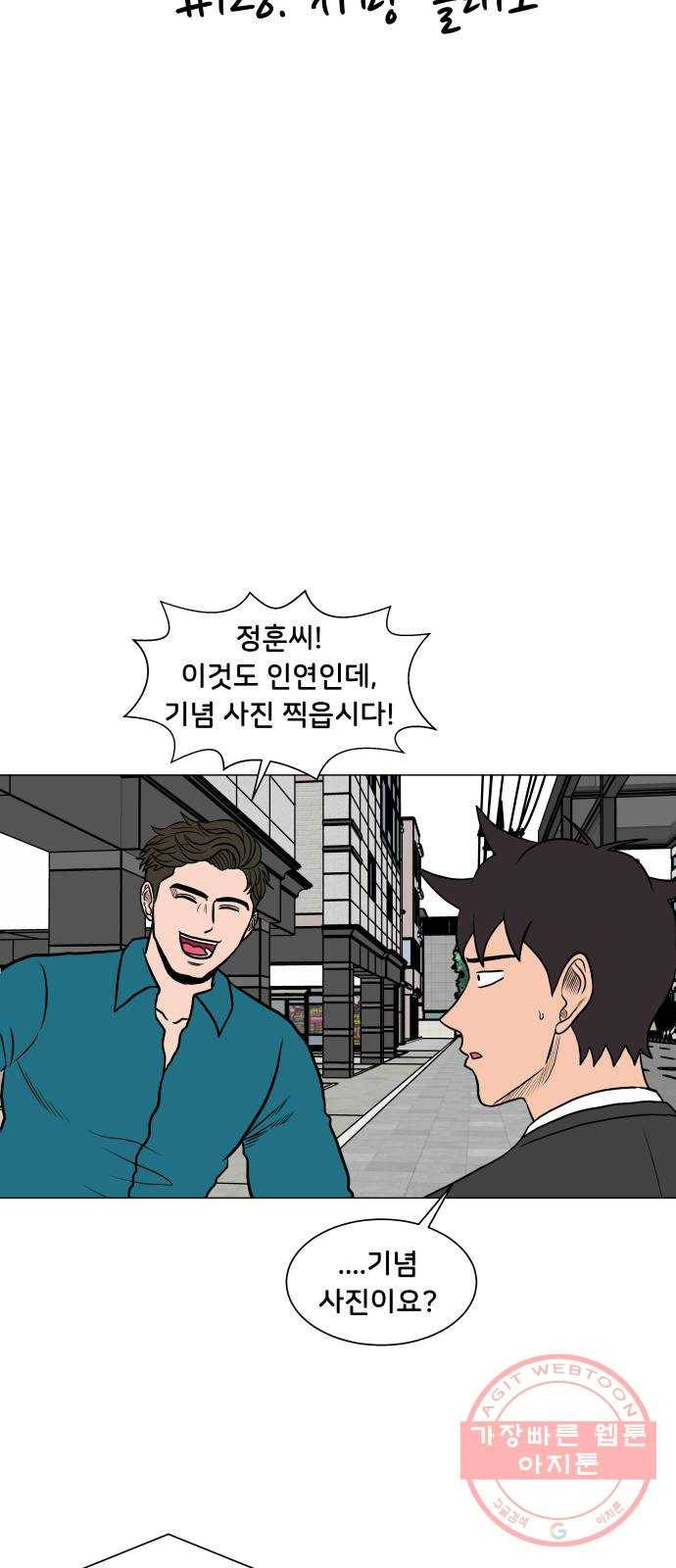 후덜덜덜 남극전자 128화 사망 플래그 5