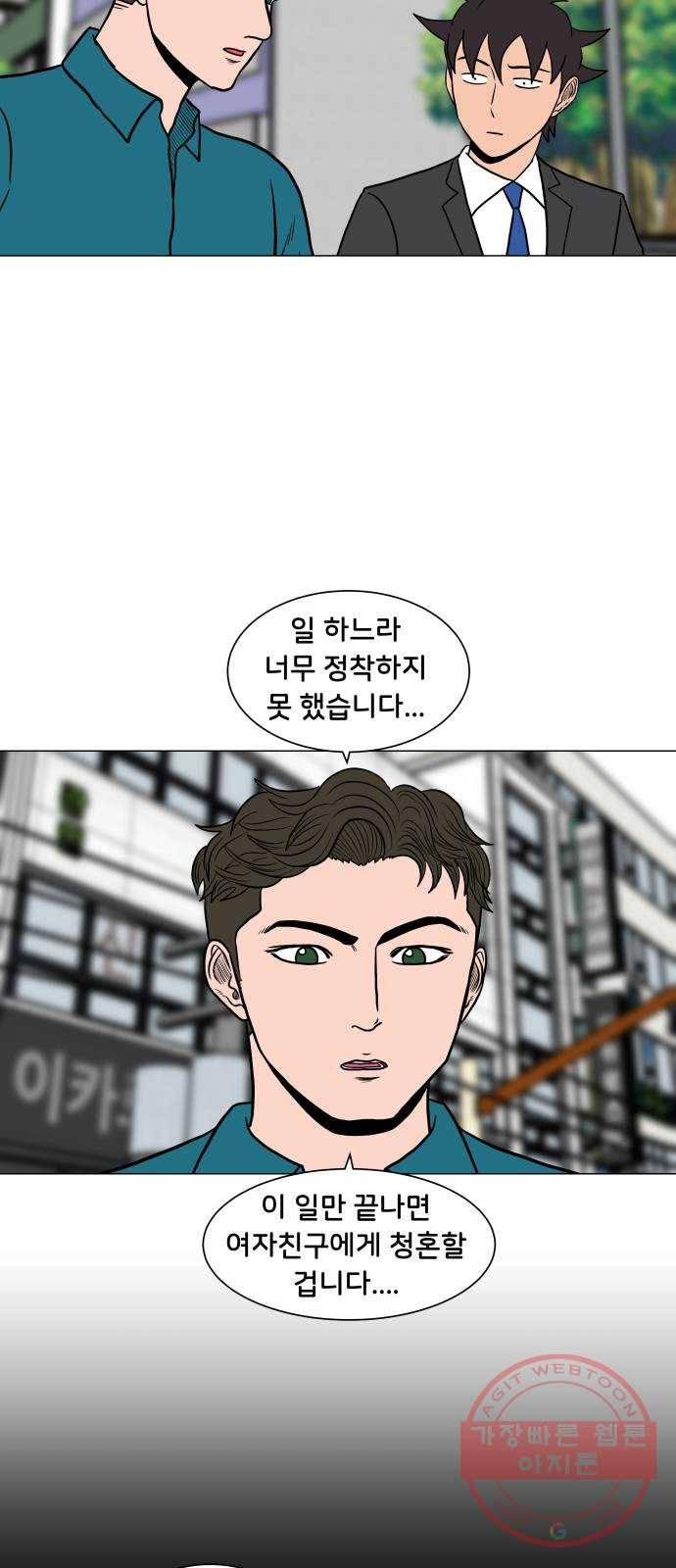 후덜덜덜 남극전자 128화 사망 플래그 8