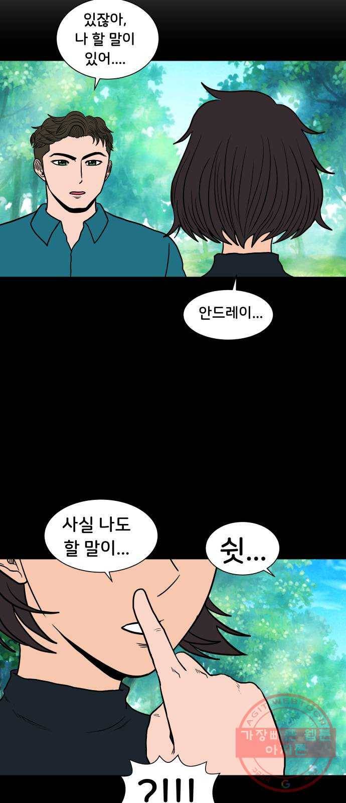 후덜덜덜 남극전자 128화 사망 플래그 9