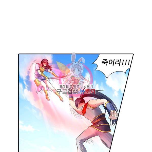 환생요마 19화 1