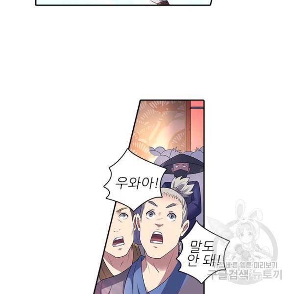 환생요마 19화 2