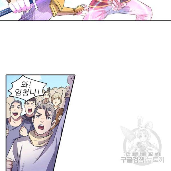 환생요마 19화 6