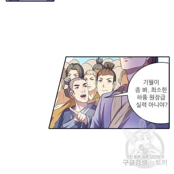 환생요마 19화 7