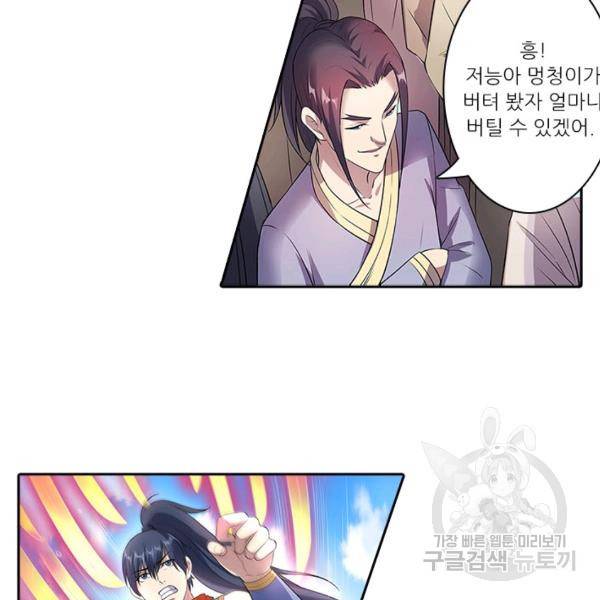 환생요마 19화 9