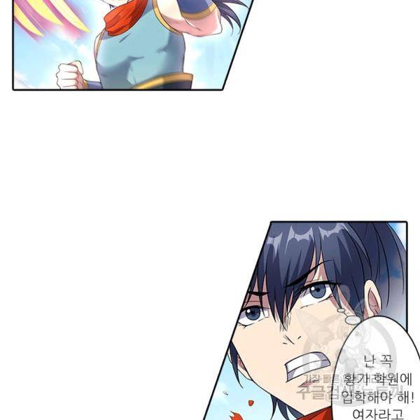환생요마 19화 10