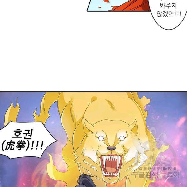 환생요마 19화 11