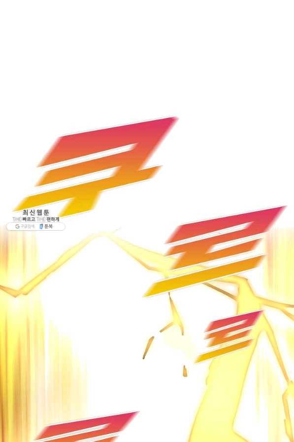 황녀의 생존법칙 206화 2