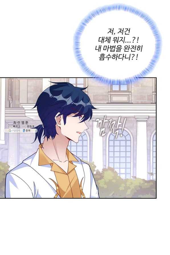 황녀의 생존법칙 206화 6