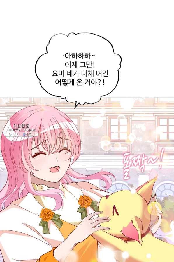 황녀의 생존법칙 206화 7