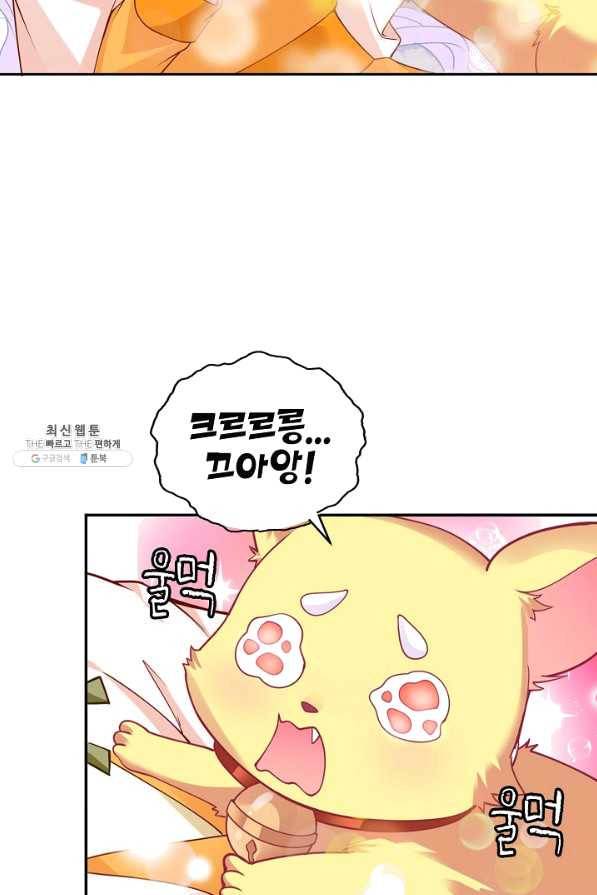 황녀의 생존법칙 206화 8