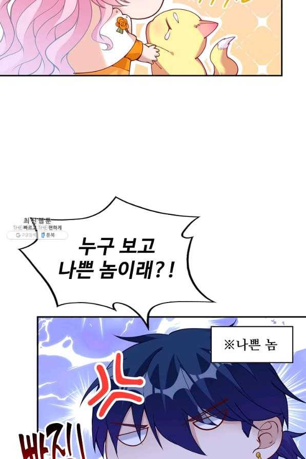 황녀의 생존법칙 206화 10