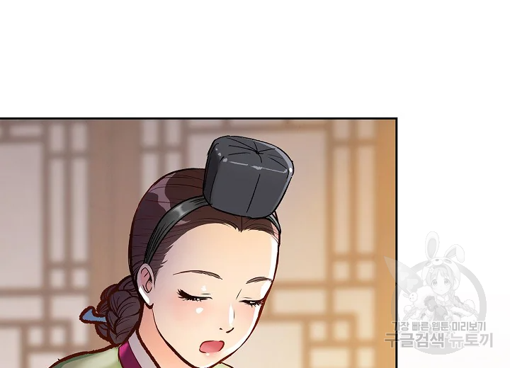 옷소매 붉은 끝동 38화 5