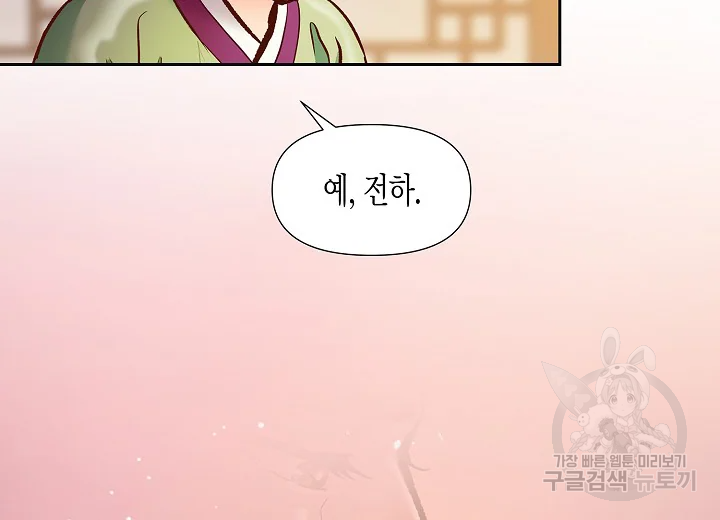 옷소매 붉은 끝동 38화 6