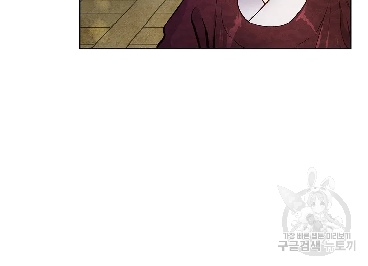 옷소매 붉은 끝동 38화 11