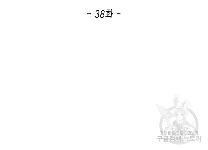 옷소매 붉은 끝동 38화 13