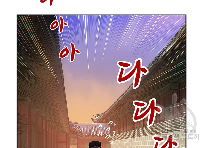 옷소매 붉은 끝동 38화 15