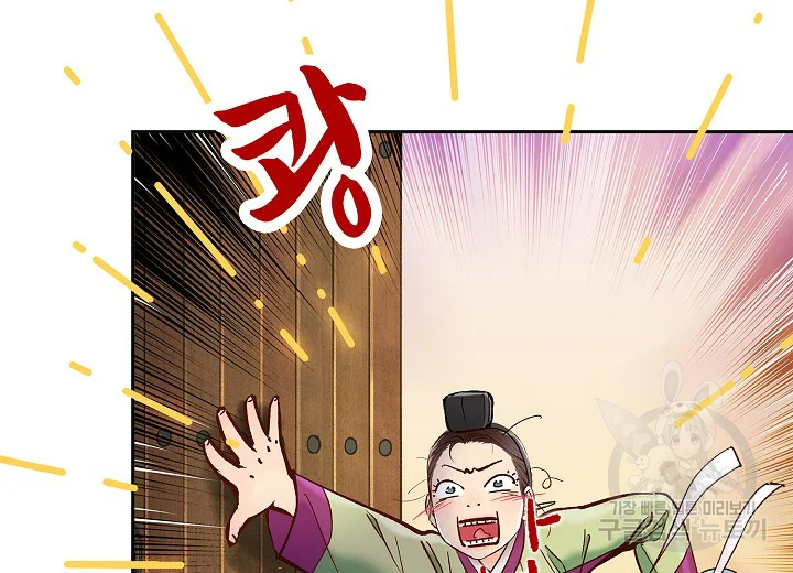 옷소매 붉은 끝동 38화 18