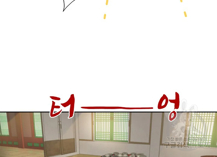 옷소매 붉은 끝동 38화 20