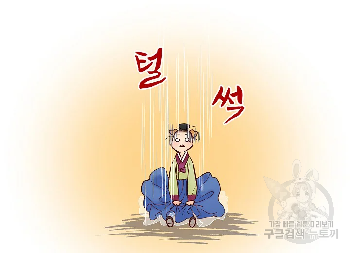옷소매 붉은 끝동 38화 22