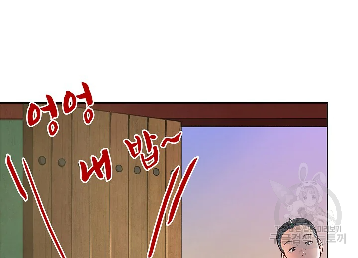 옷소매 붉은 끝동 38화 24