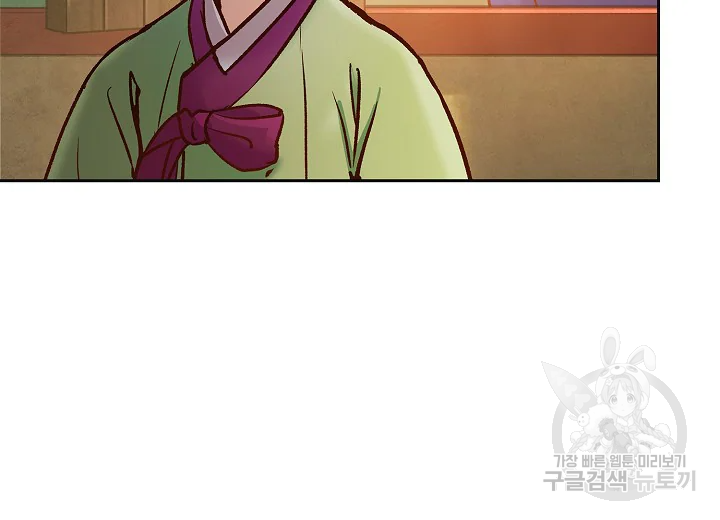 옷소매 붉은 끝동 38화 26